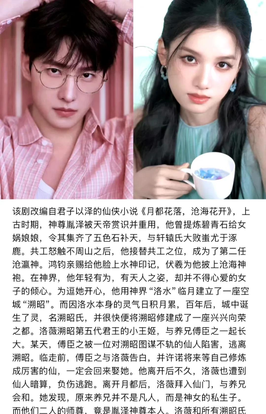 #我的摄影日记#
网传杨洋、张婧仪要演《月都花落》了，导演还是邓科！
坐等官宣，