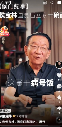 侯耀华说: