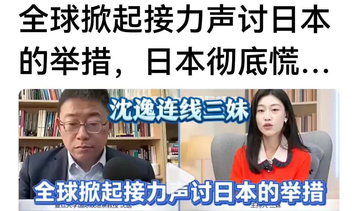 【都慌了】
在我们名嘴的嘴里，日本慌了，印度下跪了，美国崩溃了，欧洲沉没了。
