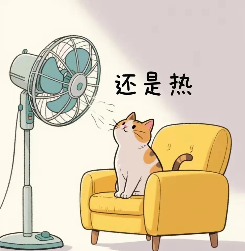 今天都处暑了，天还是热浪滚滚，暑气未消！是白天黑天都得打着空调。
三伏天早就结束
