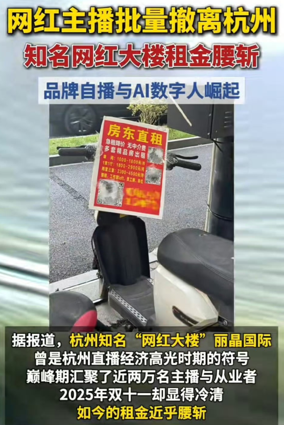 网红大楼真的变了。
丽晶国际以前单间月租3000到4500，现在1200到180