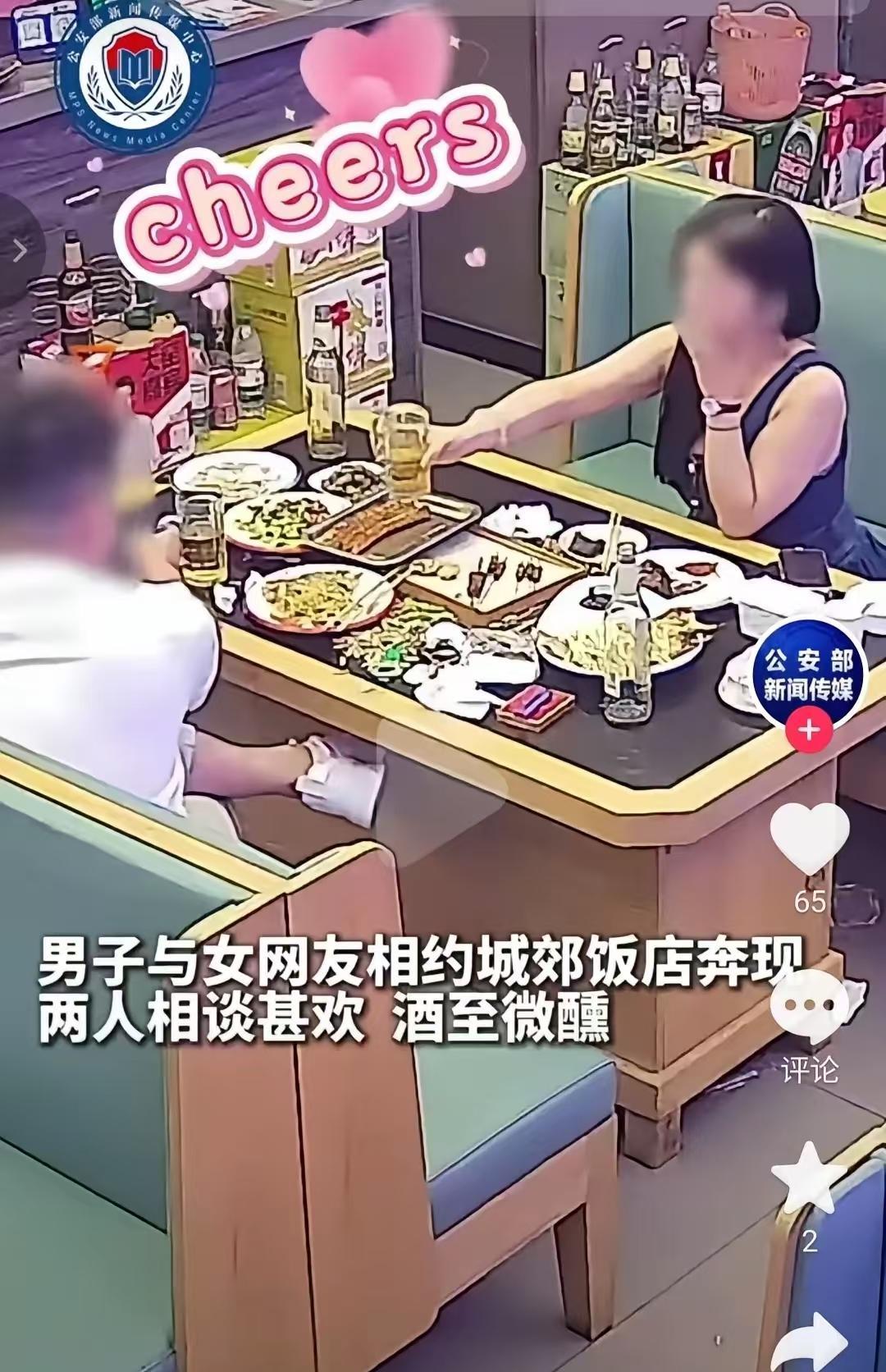 防不住！女网友跟男子奔现，敲诈勒索方式新颖的火到了公安部！知道为什么除了滴滴代驾