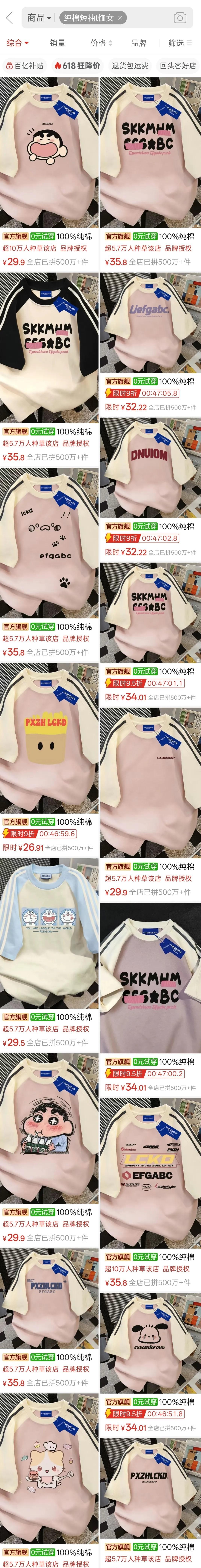 马上卸载了！这回某多真的是刷新我的认知了！
平时用某多购物次数不多，今晚用它搜了