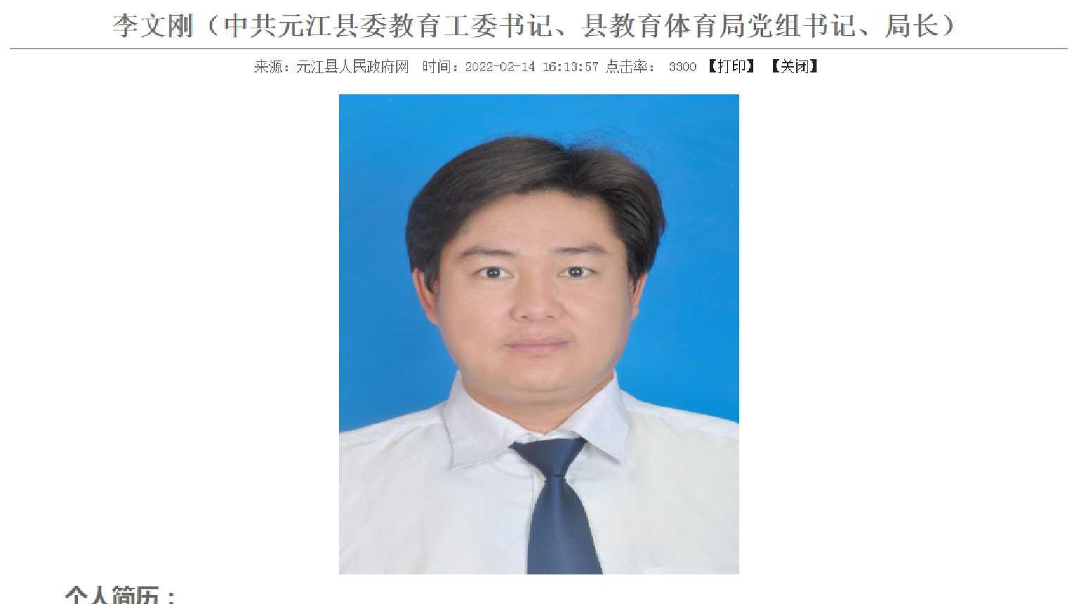 “家长发朋友圈评论教体局长免职被拘留”一案，行政权不应越位：将言论诽谤的裁判权还给法院