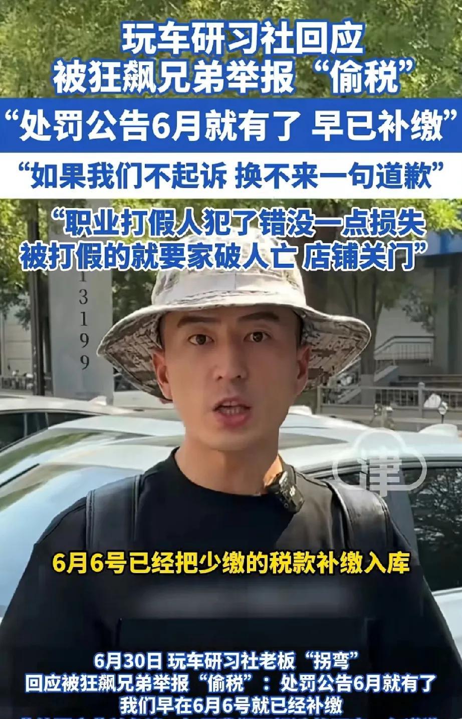 “狂飙兄弟”这个职业打假人本质不是打假，而是营销打假“过程”和保持打假人设，因为