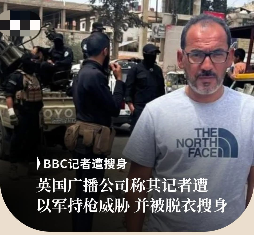 BBC记者戈兰高地被以军威胁











简直不敢相信！英国广播公司的