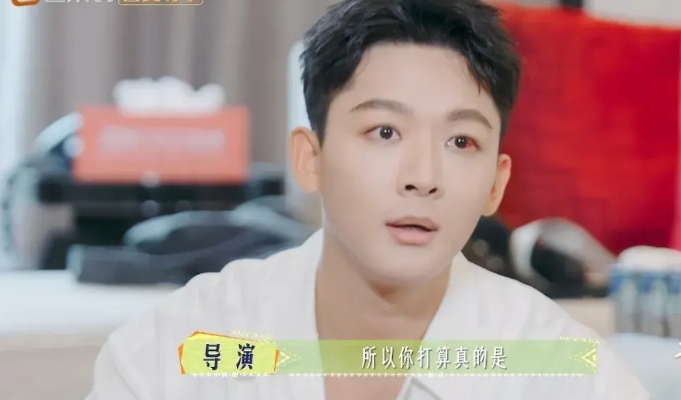 太真实了

导演问张晚意:“录花少你打算真的从头到尾素颜是吧？”

张晚意:“嗯