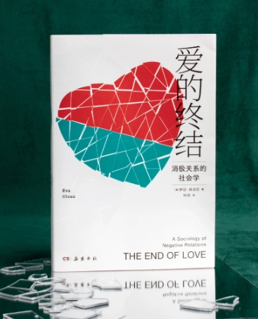 《爱的终结》：算法匹配、AI伴侣、虚拟情人…技术革命下，人类还需要“爱情”吗？