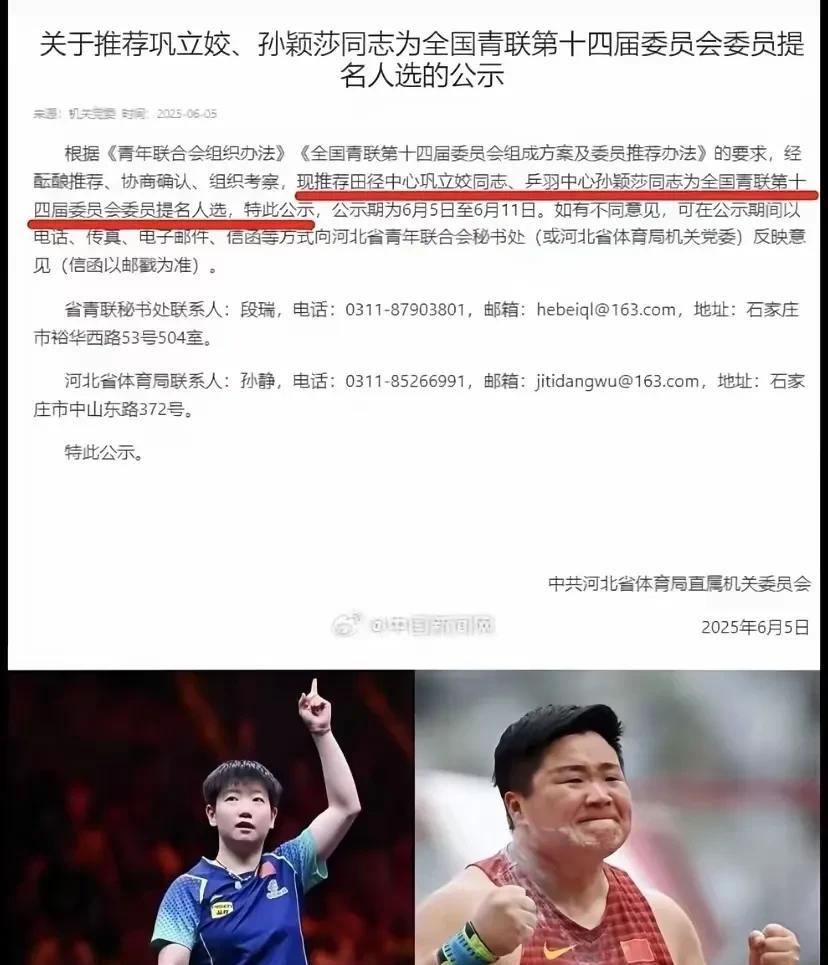 孙颖莎原来在这憋了个大的。
多哈世乒赛后，王曼昱突然就代言多了起来，王楚钦也被《
