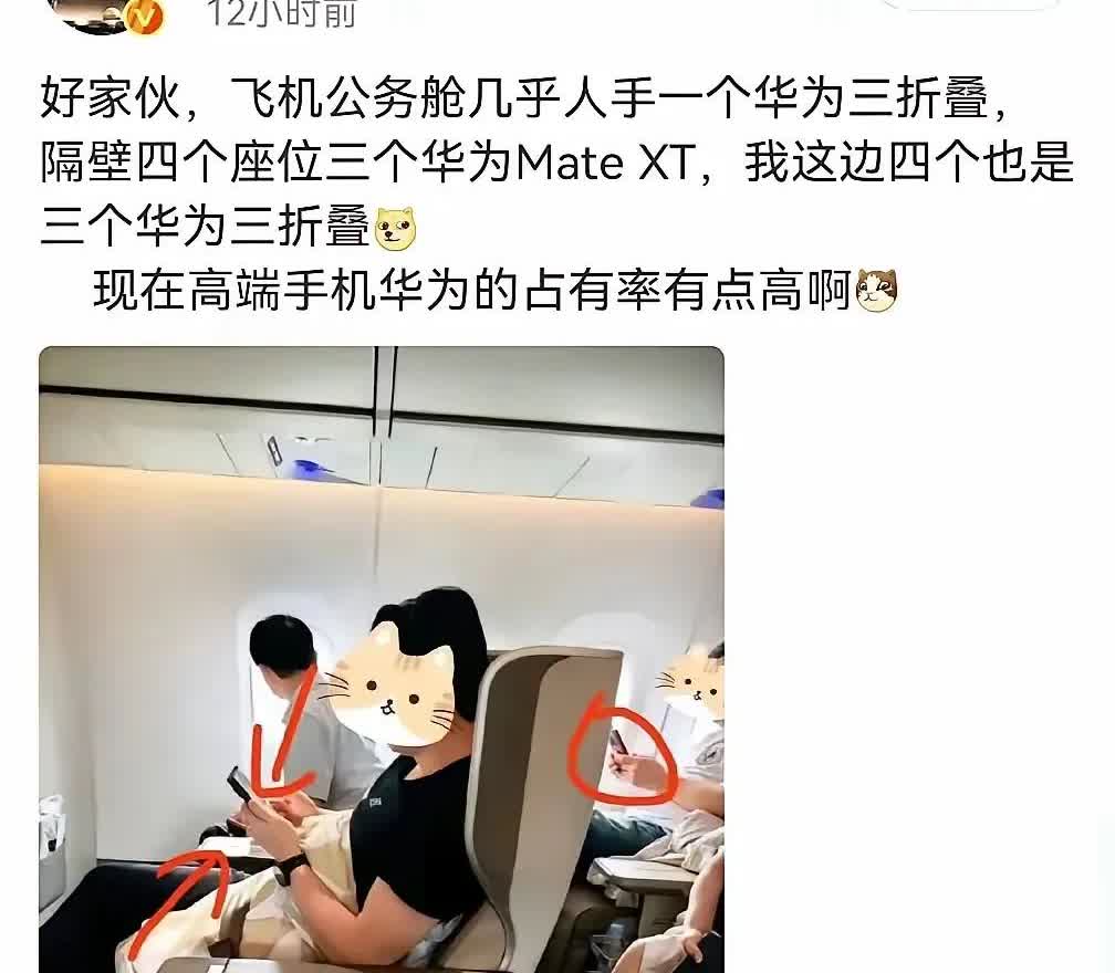 我本来认为华为的三折叠手机不会有人买，因为我在公共场所.根本看不到有人用三折叠手