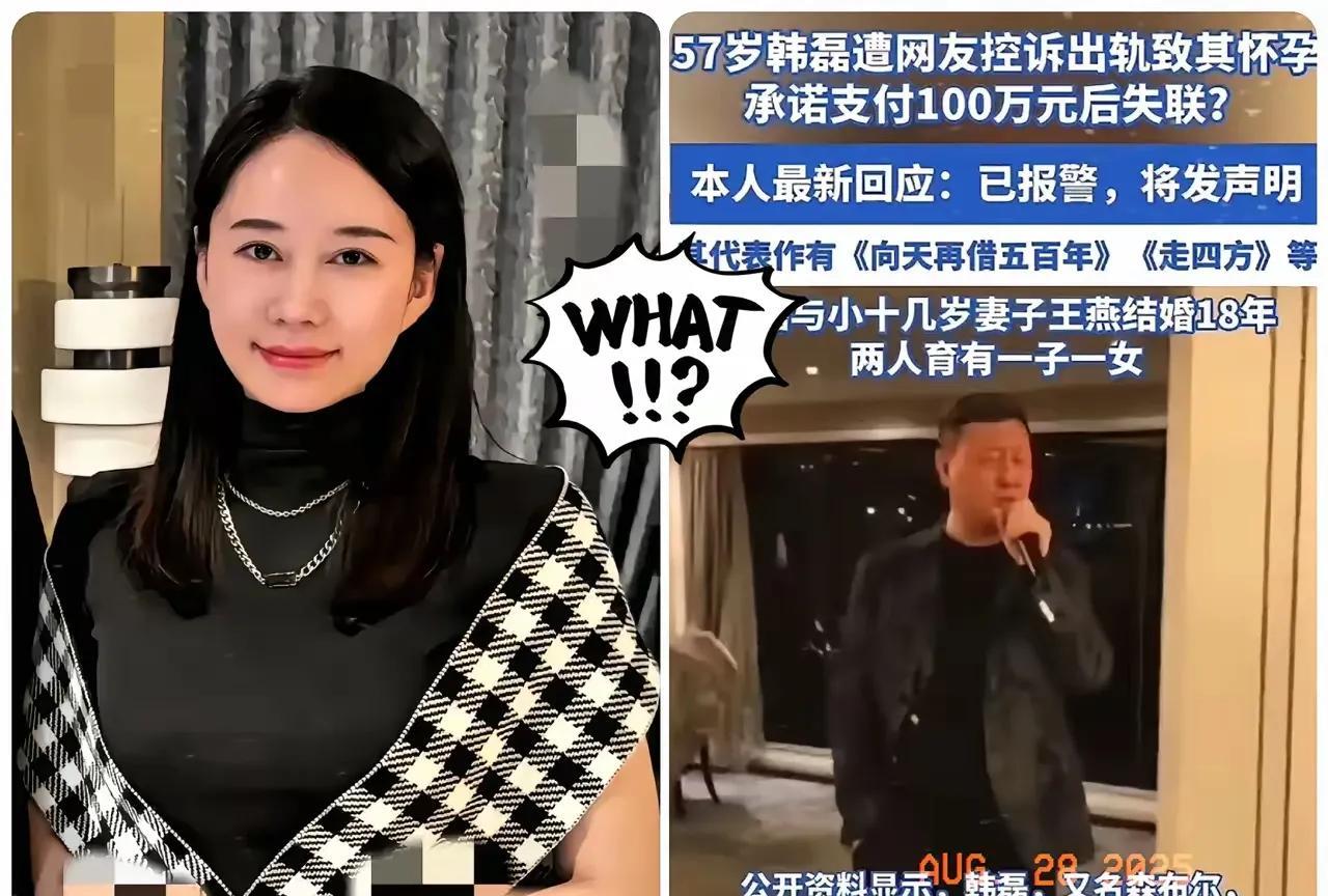 韩磊连一百万都给不起？反正我不信，他不至于这样，所以，这其中定有隐情。
