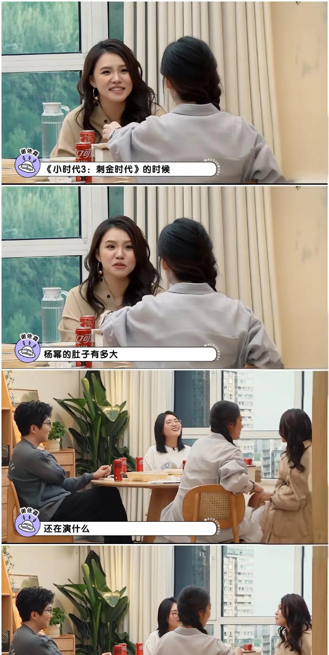 杨幂真的想秒到场，“捂住”谢依霖的嘴
谢依霖调侃说“杨幂的肚子有多大，还在演什么