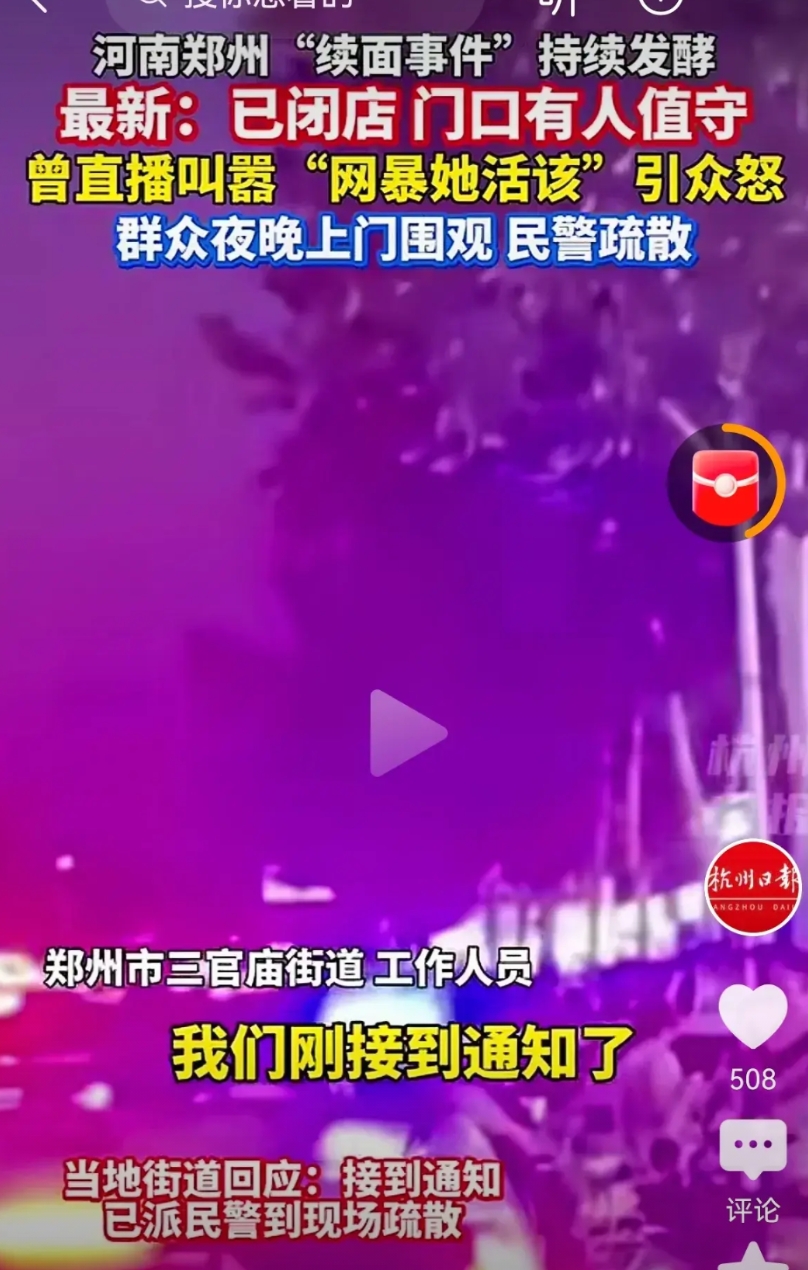 续面事件闹得满城风雨至今还在发酵，老板也关门了。这件事给老板们的教训是什么呢？就