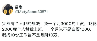 恭喜你发明了劳务派遣