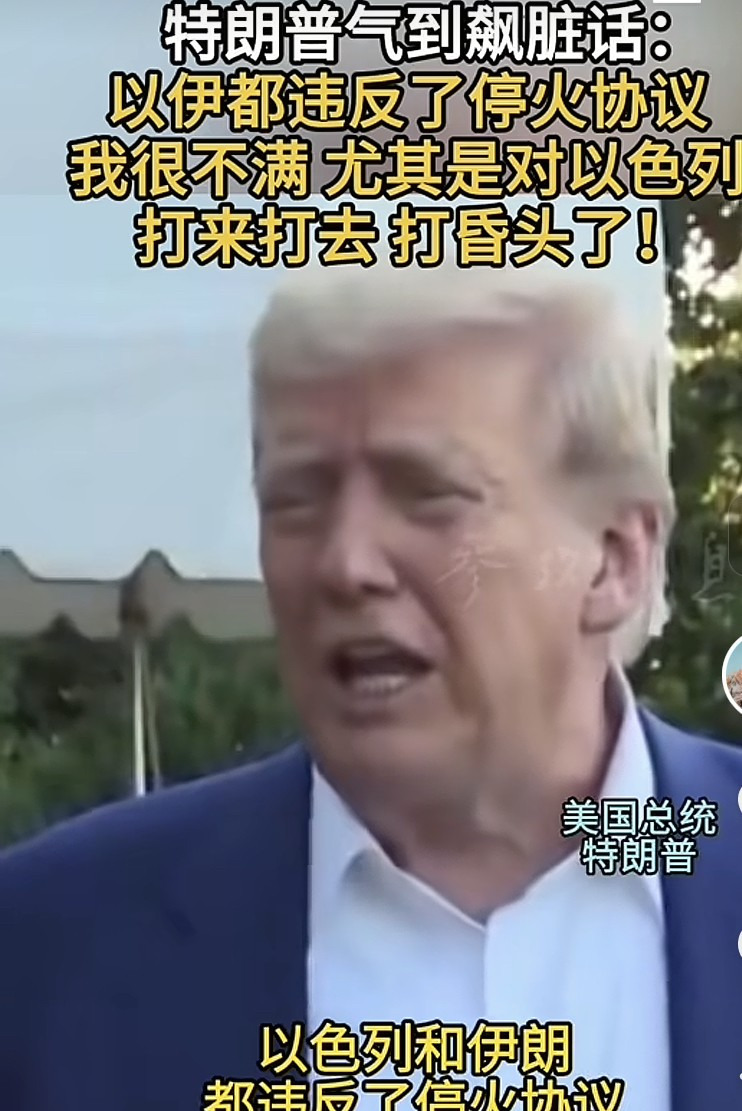 特朗普火了不管了











哎呀，特朗普可真是气炸了！他坐在那儿，看