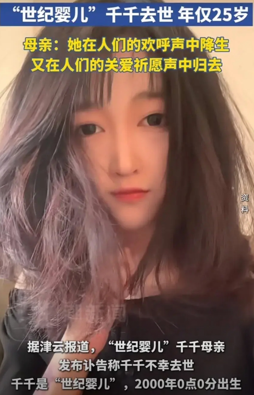 看到“世纪婴儿”千千去世，我决定从现在开始做好这三件事：

1、不再熬夜看手机，