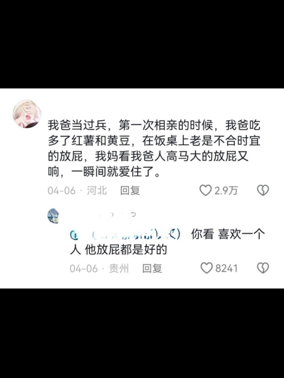 当问妈妈为什么要嫁给爸爸