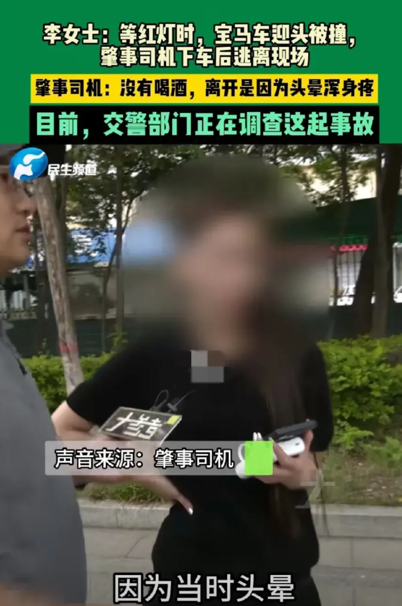 河南一女子，正在等红绿灯，突然前面有一辆车迎面向她撞来。当她下车查看时，肇事司机
