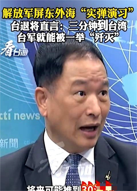 在台岛40海里军演是什么概念。