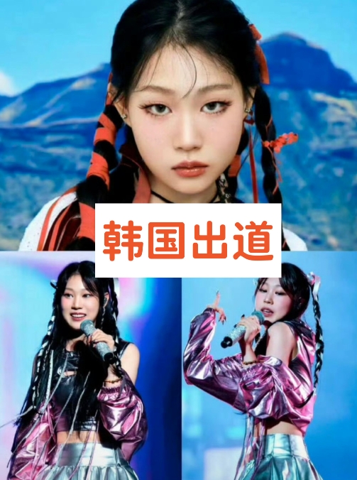 专门查了一下小沈阳女儿在韩国出道的原因

瞬间就佩服她了

不是因为国内混不下去