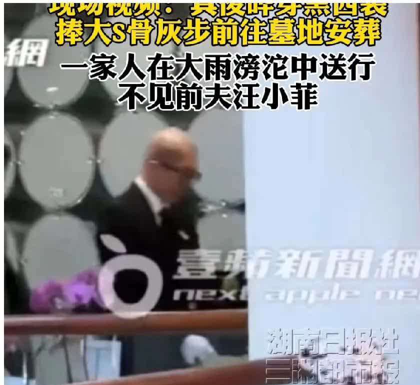 大s今日终于下葬，尘埃落定。
看到那放骨灰的塔位，咋替她憋屈的慌呢！
她老公