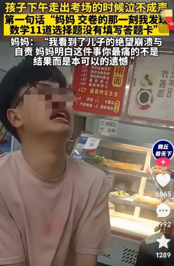 6月8日下午，河南商丘一考点，有一考生走出考场时就已经泣不成声，对妈妈说的第一句