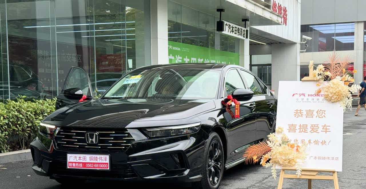 恭喜车主喜提雅阁
现在雅阁时候真便宜
全款15就可以入手咯
分期更便宜呦