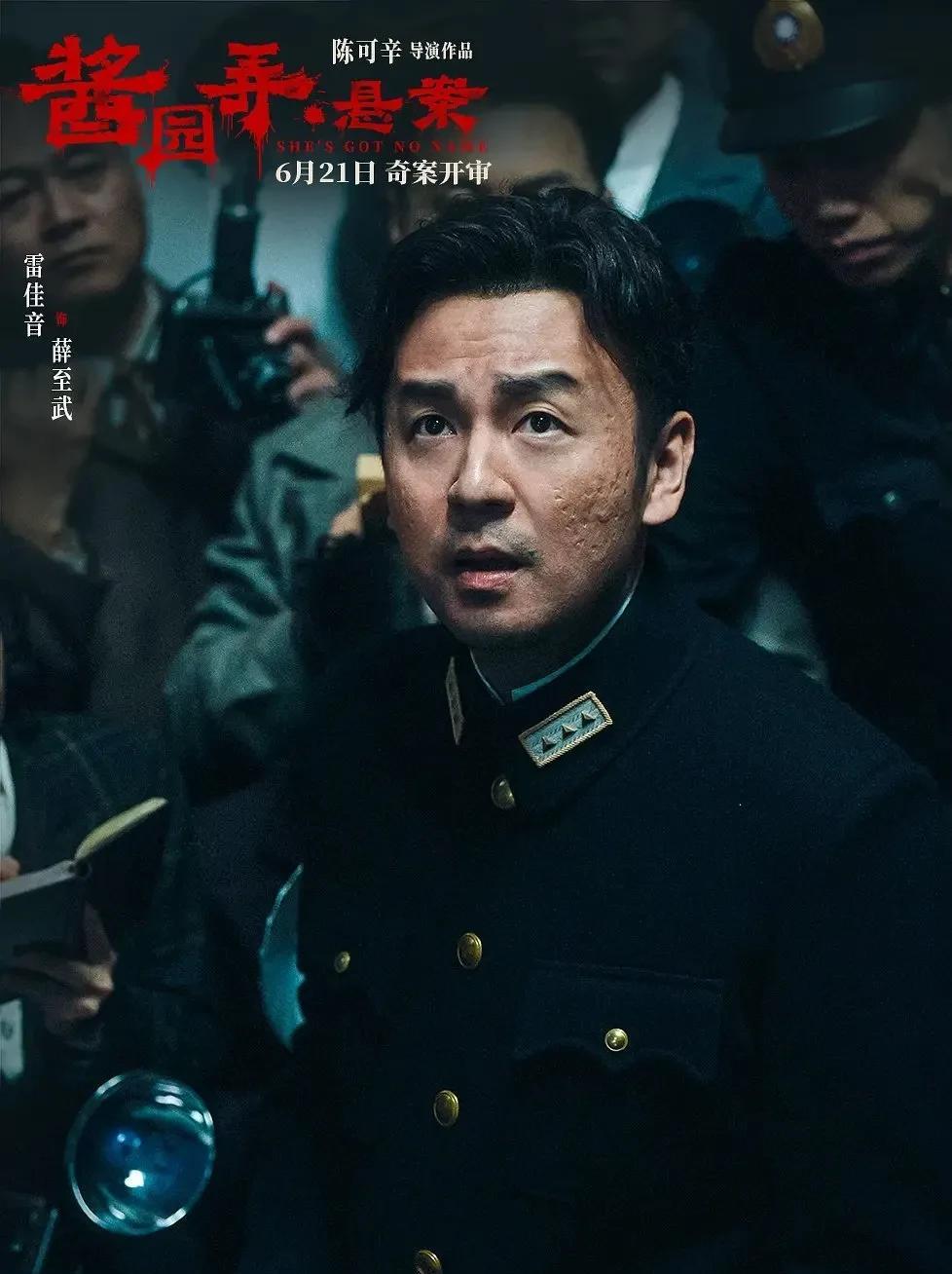 雷佳音脸上的痘坑居然是化上去的，鼻子也是假的
为了贴合《酱园弄》里狠辣的薛志武这