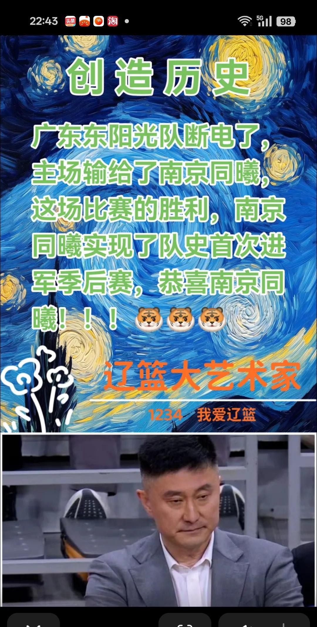 真硬！南京队最近的状态真的是太好了，先胜辽宁，再胜广东。踩着这两支传统强队的肩膀