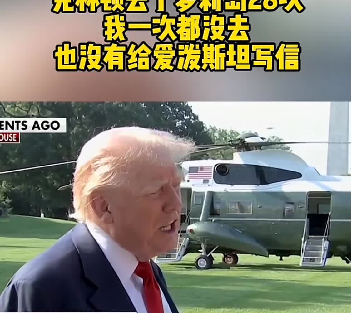 克林顿成了背景板，特朗普主打一个不承认，不听不听，王八念经。
去岛上最多的大概
