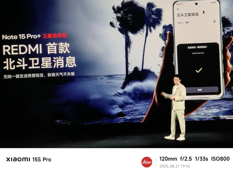 还真有卫星通信版，这个卫星通信对于大部分人来说感知不强，徒增消费者的口袋成本，但