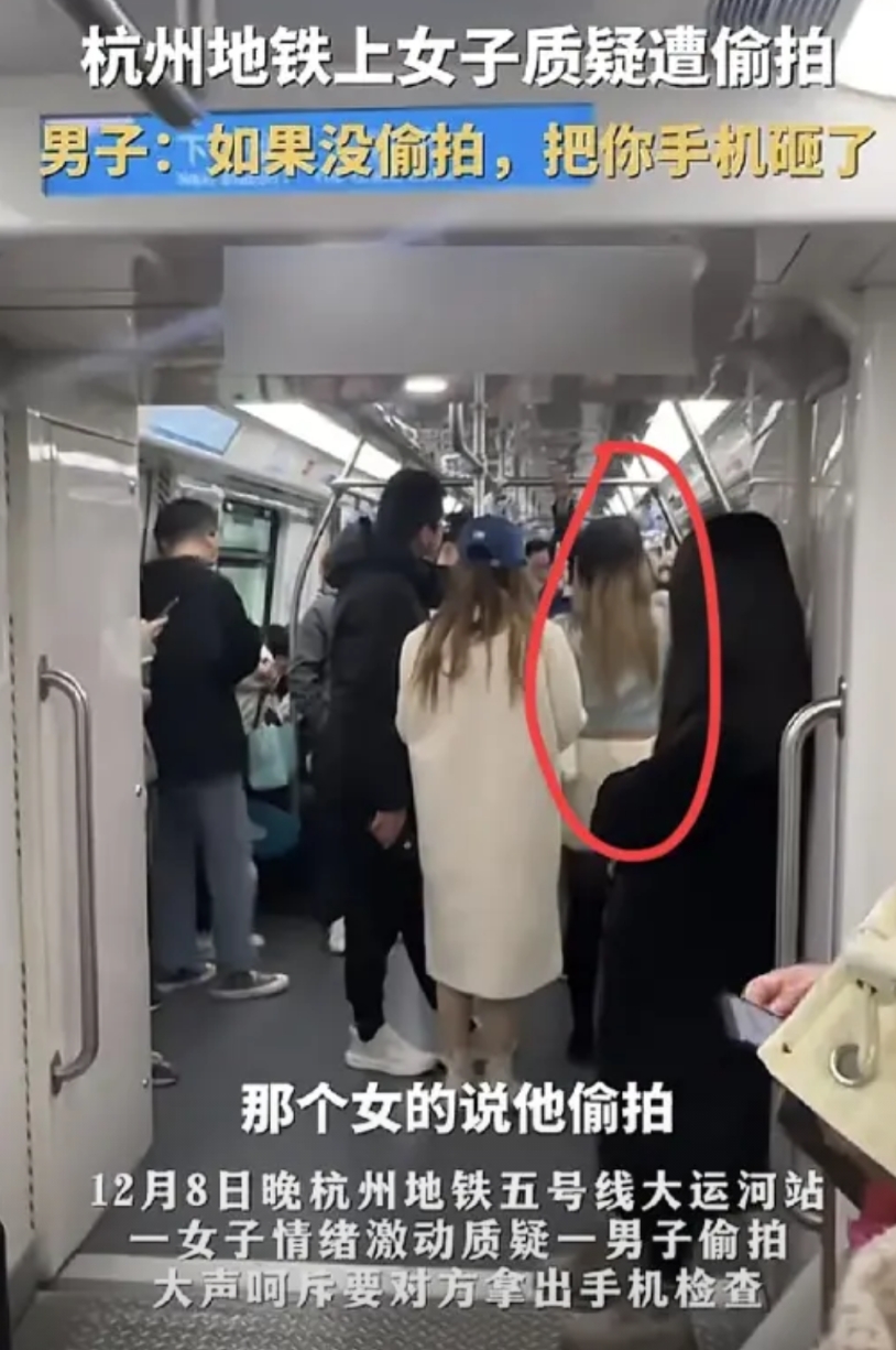 2024年，杭州地铁一女子怀疑被大叔偷拍，非要检查对方手机！大叔反问：如果你今天