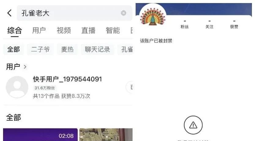 榜一大哥”账号TA封禁，二子爷隔空喊话：天天就知道吹牛x！
          