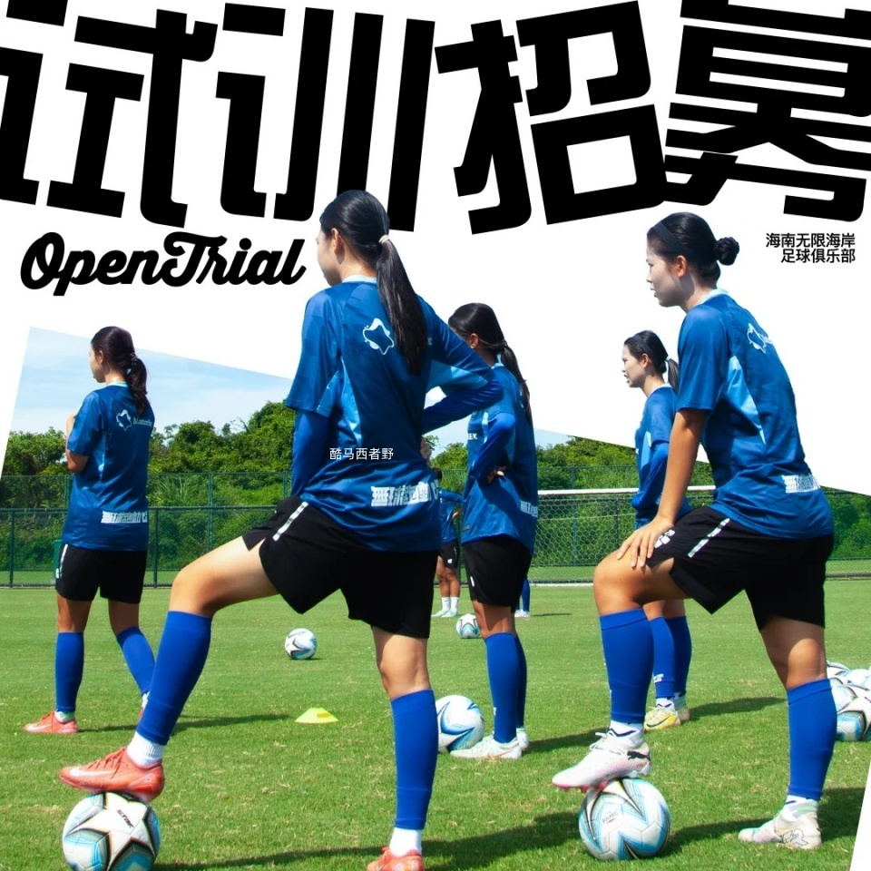 今天和球友Shingtai说到女超球队冬训的事情，由于评论区字数限制很难用几句话
