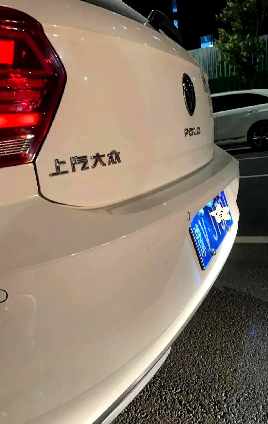 晚上被大哥追尾，最初以为撞得严重，张口要2000。
大哥让开路边瞅瞅，我下车一看
