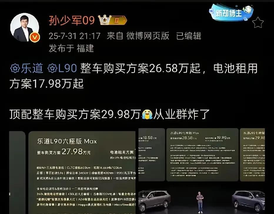 车是好车，但很多网友带着有色眼镜去评论。平心而论先去看乐道对标的哪些品牌，再看相