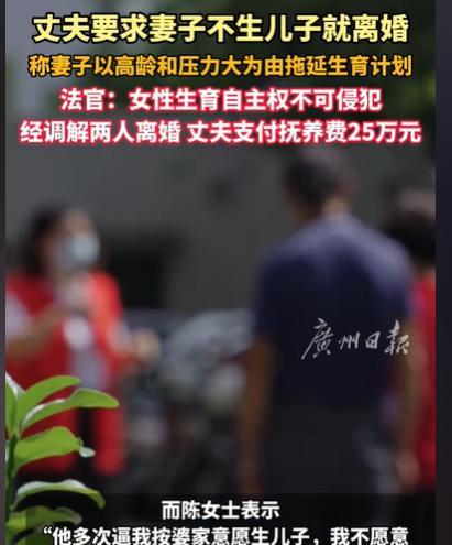 广东东莞，女子和丈夫结婚多年，生了一个女儿，可婆家依旧要求她再生一个儿子，女子考
