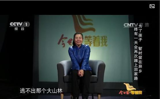 1984年贵州16岁花季少女被人贩子卖给了老光棍，被迫生下了一双儿女，30年后儿