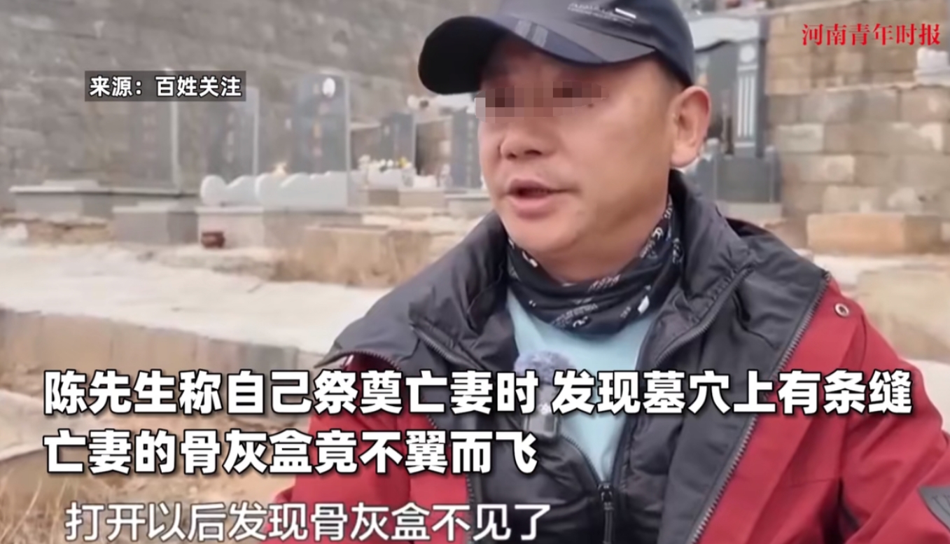 “防不胜防！”近日，贵州，一男子去墓地扫墓悼念亡妻，谁知却发现妻子的骨灰盒被人盗