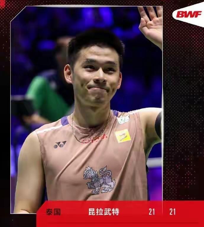 昆拉武特又赢了！在巴黎羽毛球世锦赛男单半决赛中，以21-17、21-15力克丹麦