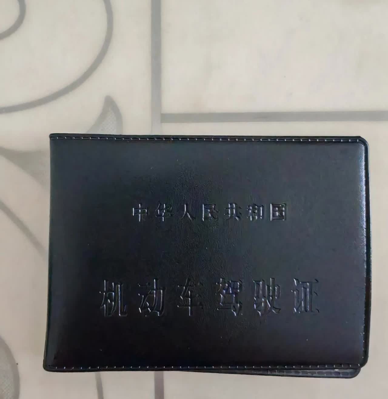 上午考完科目三，下午驾照到手了。
今天上午考完科目三，下午驾驶证已经拿到手了。