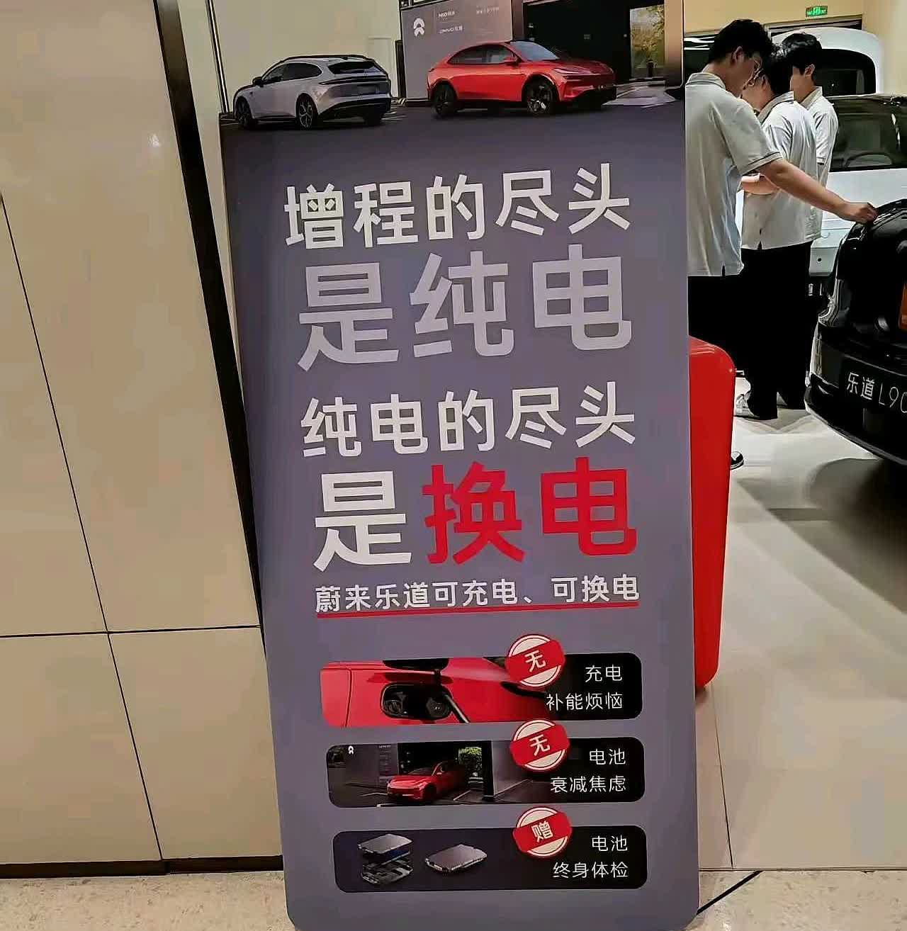 乐道这么宣传就对了
增程的尽头是纯电
纯电的尽头是换电
换电不仅是补能
