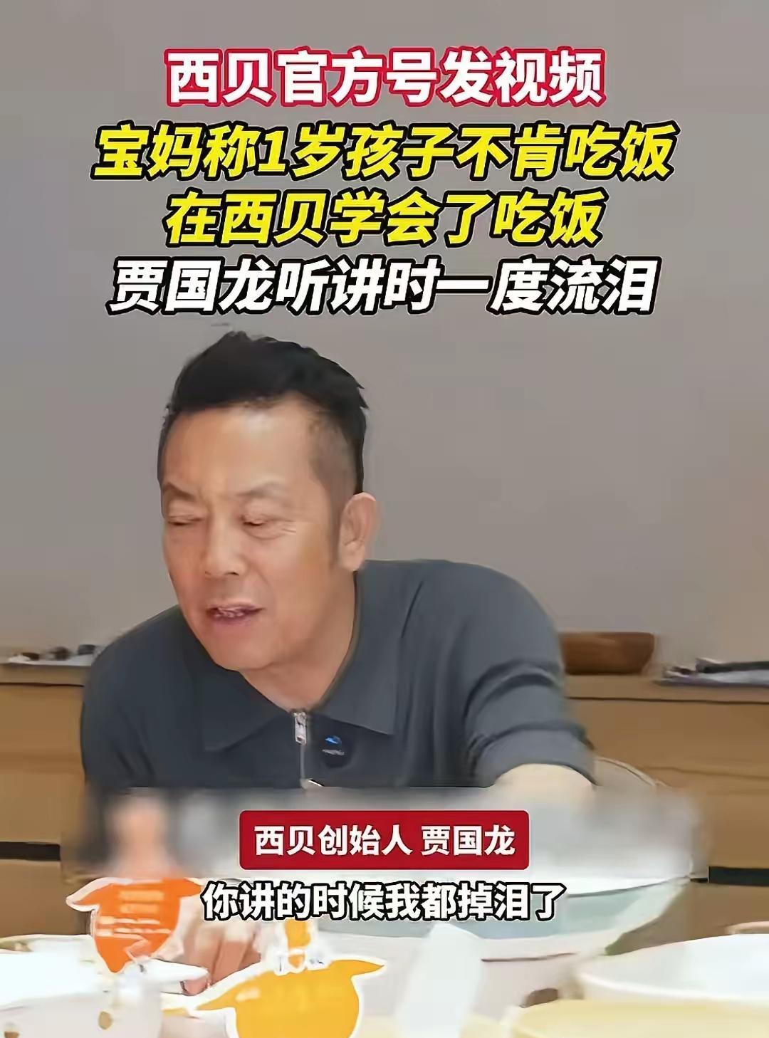 罗永浩懵了，贾国龙惨了！
本来吧，罗永浩就像一个顽皮的孩子，恶作剧般朝贾国龙吐了