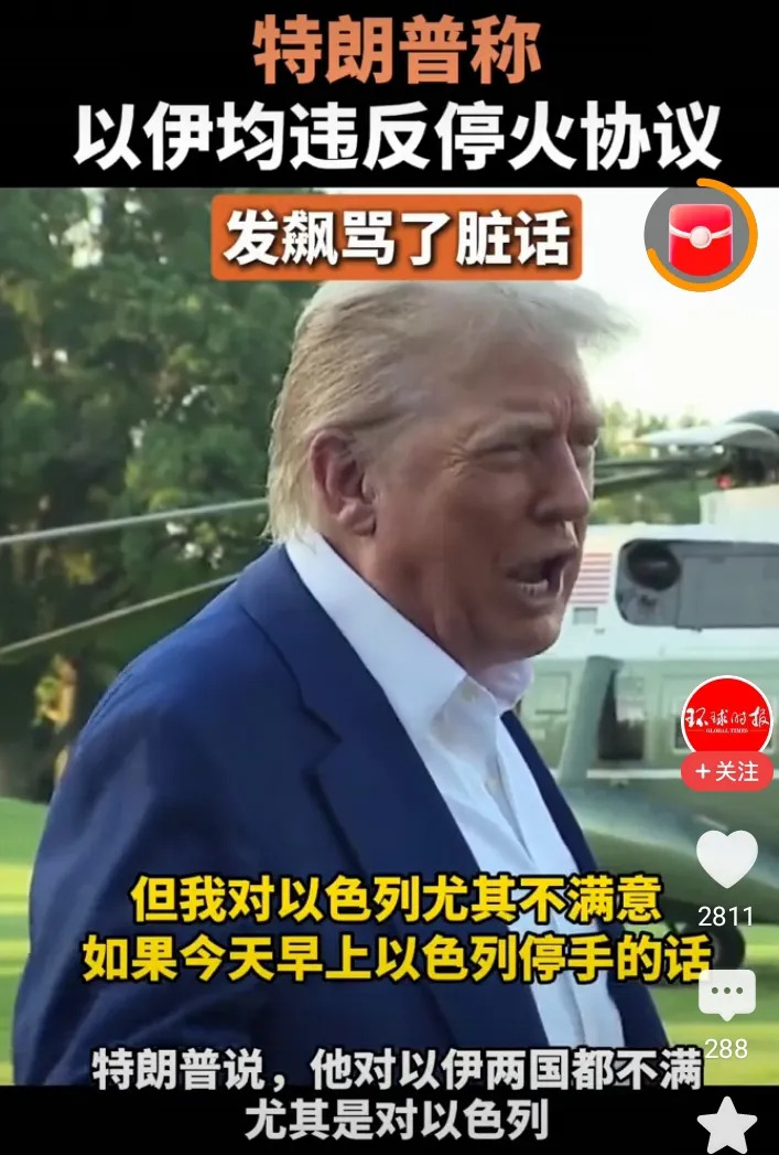以色列停火后又开打











真让人摸不着头脑！中东那边，明明说好要