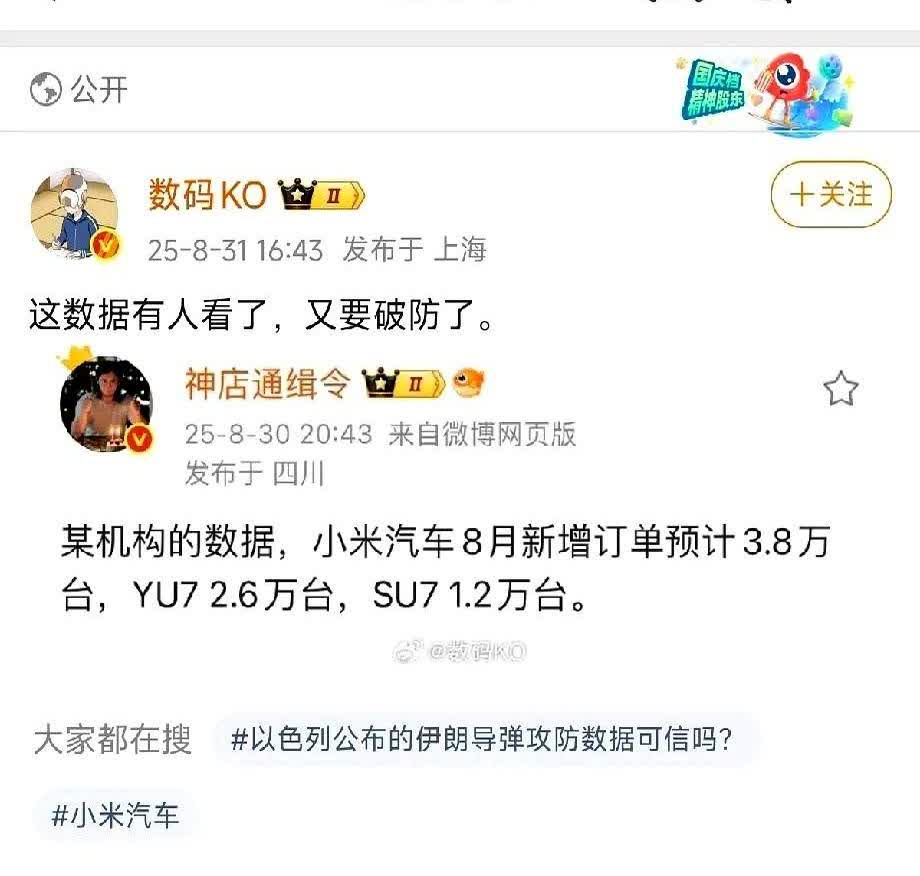 有些人今晚估计要睡不着了。
天天在网上喊，说小米汽车首发那一波热度过去，就得凉