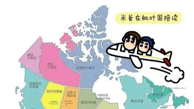 一位父亲在加拿大“陪读”的崩溃实录。。