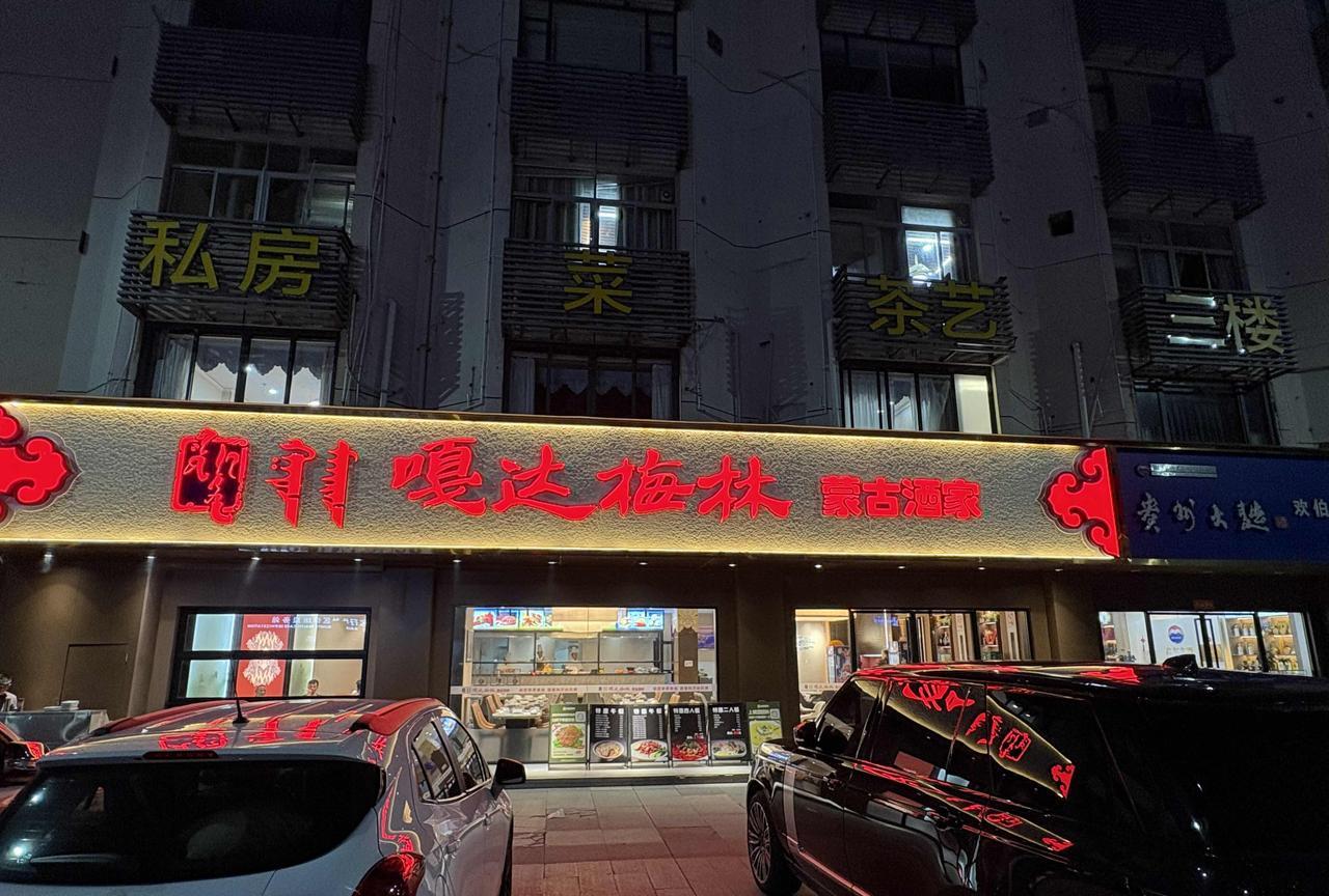 坐标，深圳市福田区梅林街道。这家蒙古菜的饭店，晚8点，原本正是用餐高峰期，而大堂