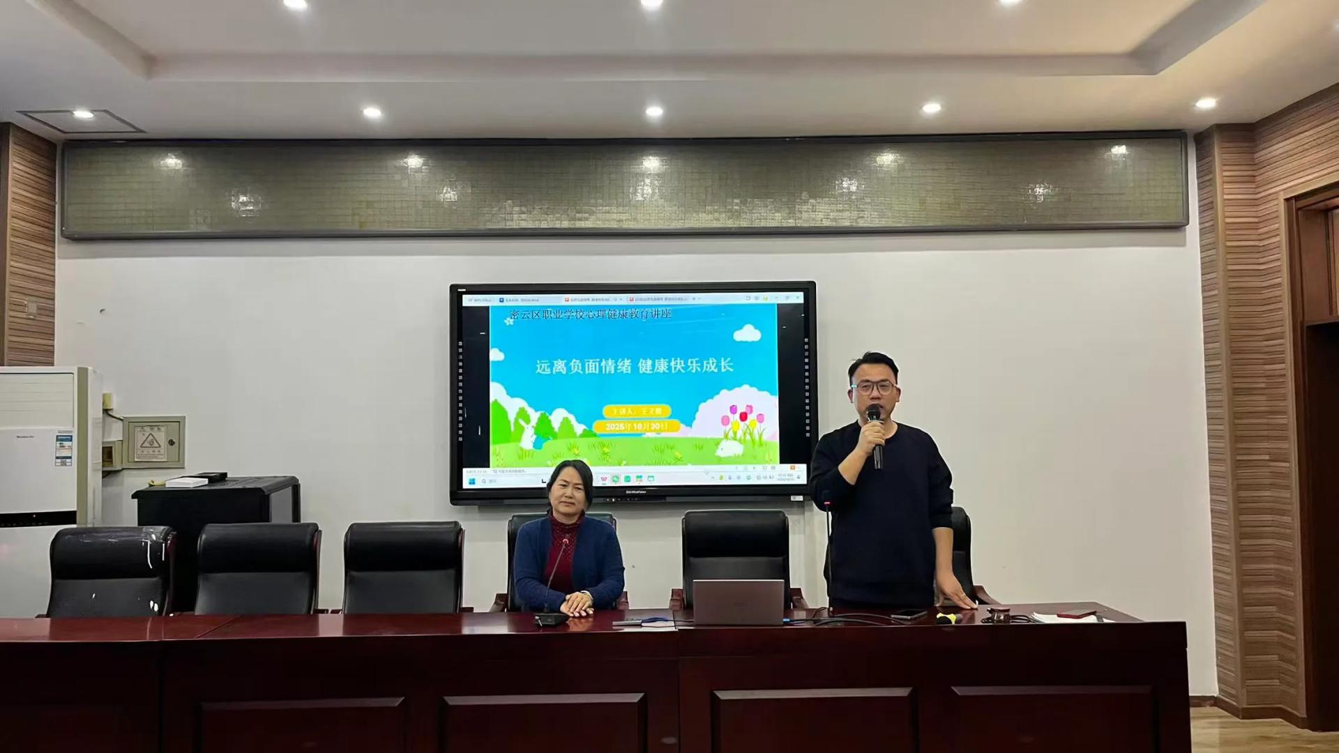 暖心护航成长  赋能青春远航——密云区职业学校塘子校区心理健康教育系列活动圆满落幕