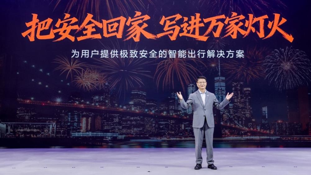 2025广州车展：以“新安全”守用户心安 中国长安汽车天枢智能发布