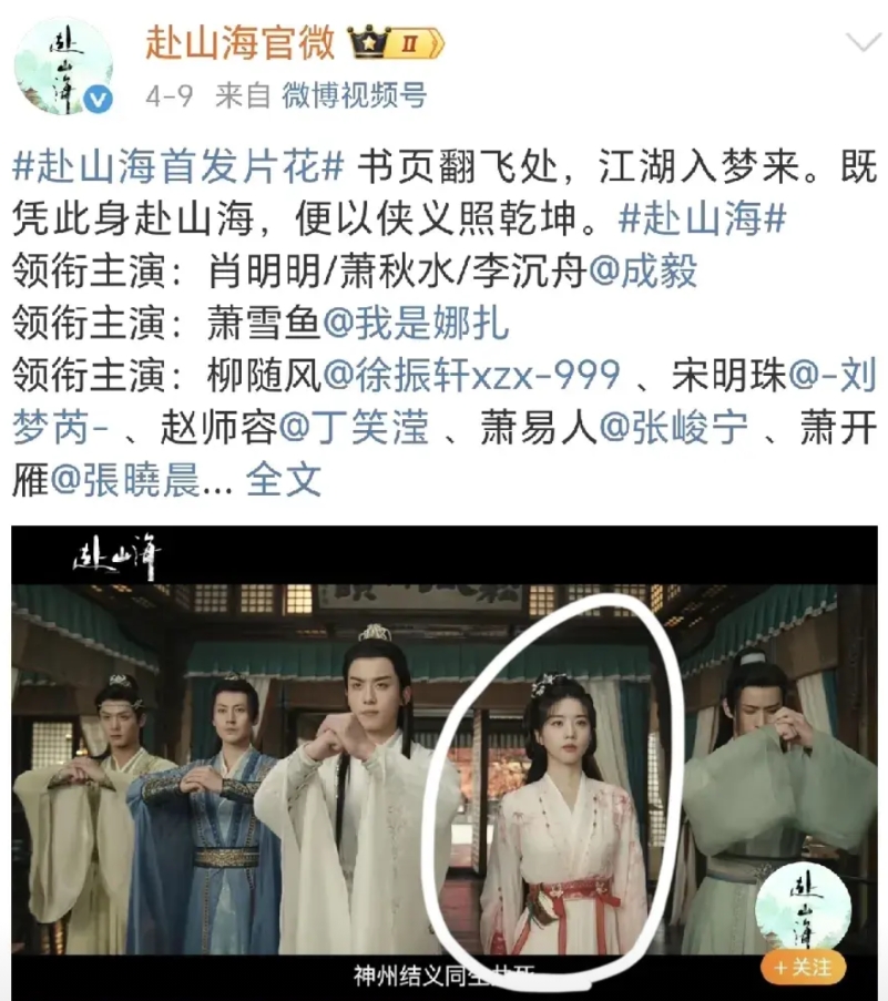 《赴山海》剧组为什么不澄清！！
我分析了一下，它根本没法说话。
如果女二没问题，